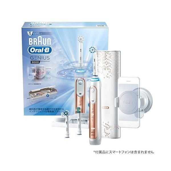 ブラウン BRAUN D7015356XCTRG 電動ハブラシ ジーニアス9000 ローズゴールド ...