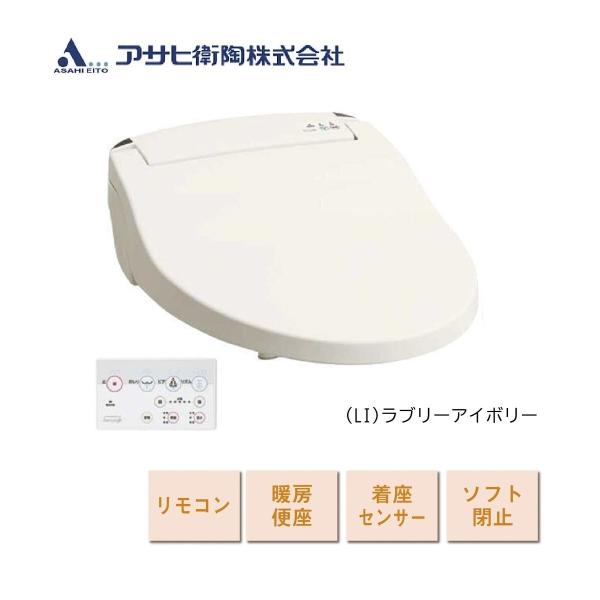 アサヒ衛陶 DLNC121-LI 温水洗浄便座 サンウォッシュ リモコンタイプ ラブリーアイボリー ...