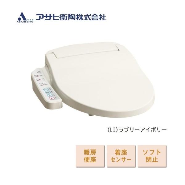 アサヒ衛陶 DLNC20-LI 温水洗浄便座 サンウォッシュ 袖付きタイプ ラブリーアイボリー 新品...