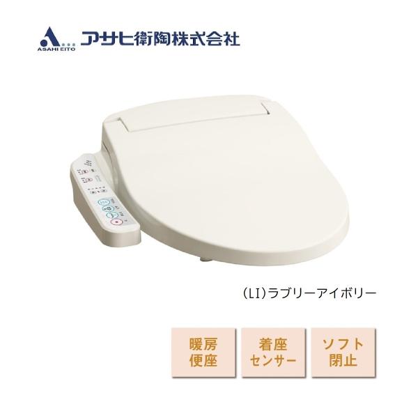 アサヒ衛陶 DLNC120-LI 温水洗浄便座 サンウォッシュ 袖付きタイプ ラブリーアイボリー 新...