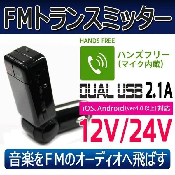 ファイブアンドファイブ スマホ スマートフォン ハンズフリー マイク内蔵 FMトランスミッター FF...