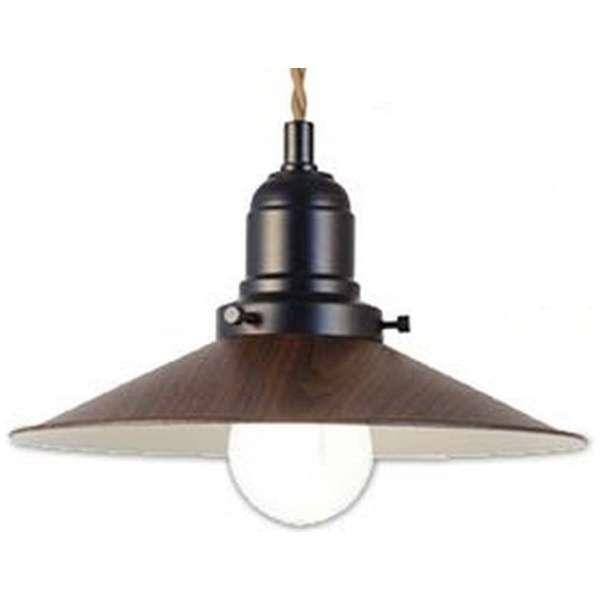 長澤ライティング NP-0815 BR ペンダントライト 木柄P1型 シーリング 1灯 ブラウン 新...