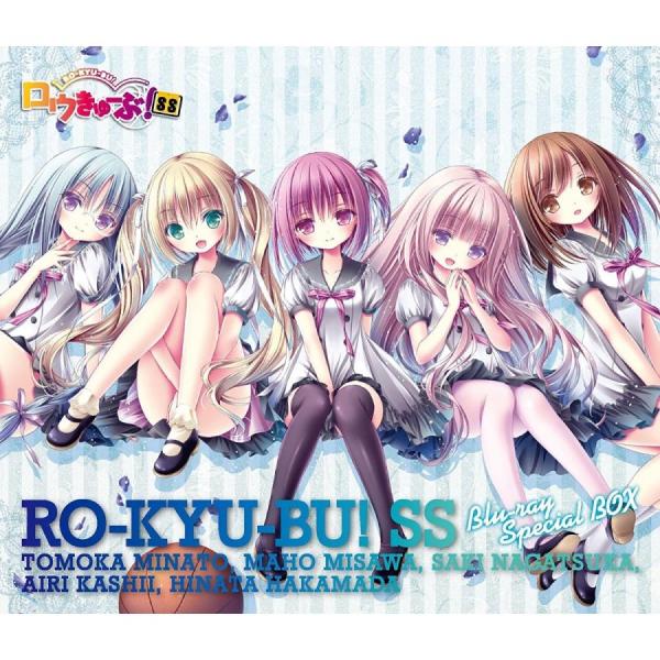 ロウきゅーぶ! SS Blu-rayスペシャルBOX 通常版 新品 送料無料