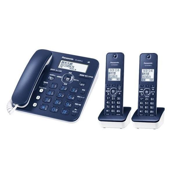 パナソニック Panasonic VE-GZ30DW-A デジタルコードレス電話機 新品 送料無料