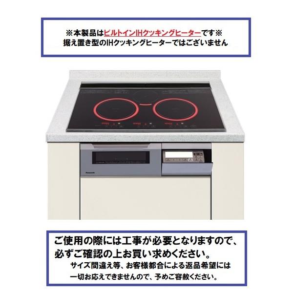 パナソニック KZ-W773K IH＆遠赤 ラクッキンググリル Wシリーズ 幅75cmタイプ 新品 ...