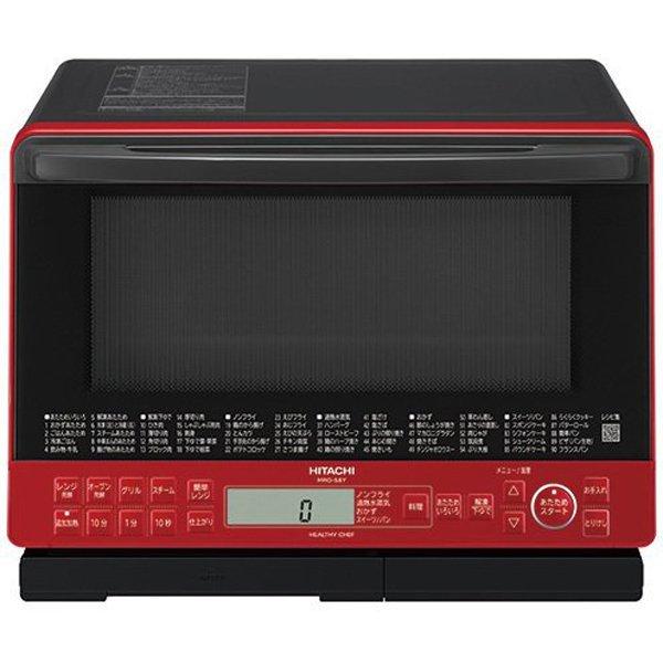 日立 MRO-S8Y R 加熱水蒸気オーブンレンジ ヘルシーシェフ 31L レッド 新品 送料無料
