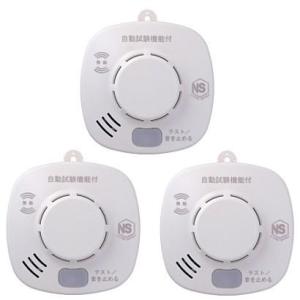 ホーチキ HOCHIKI SS-2LR-10HCT3A 住宅用火災警報器 煙式 3個パック 電池式 ...