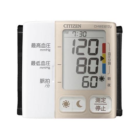 CITIZEN CHWE617J 手首式血圧計 新品 送料無料