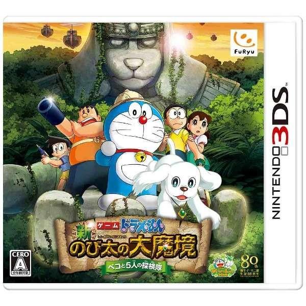 ドラえもん 新のび太の大魔境 ペコと5人の探検隊 3DS 新品 送料無料