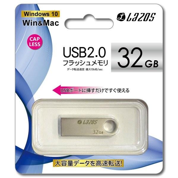 Lazos リーダーメディアテクノ L-U32 USBフラッシュメモリ 32GB 新品 送料無料