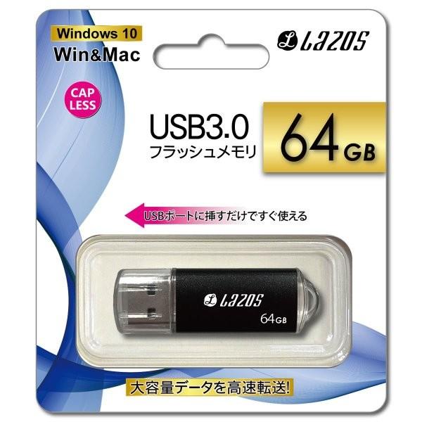 Lazos リーダーメディアテクノ L-3.0U64 USBフラッシュメモリ 64GB 新品 送料無...