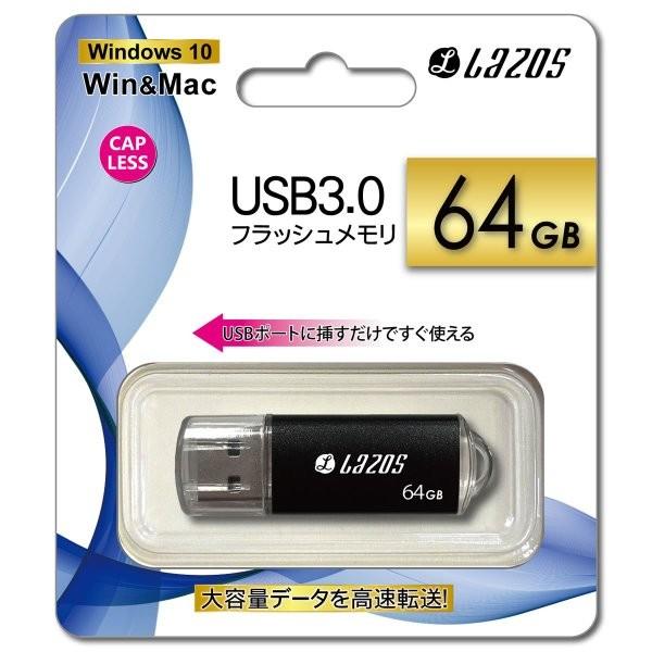 Lazos リーダーメディアテクノ L-3.0U64 USBフラッシュメモリ 64GB 新品 送料無...