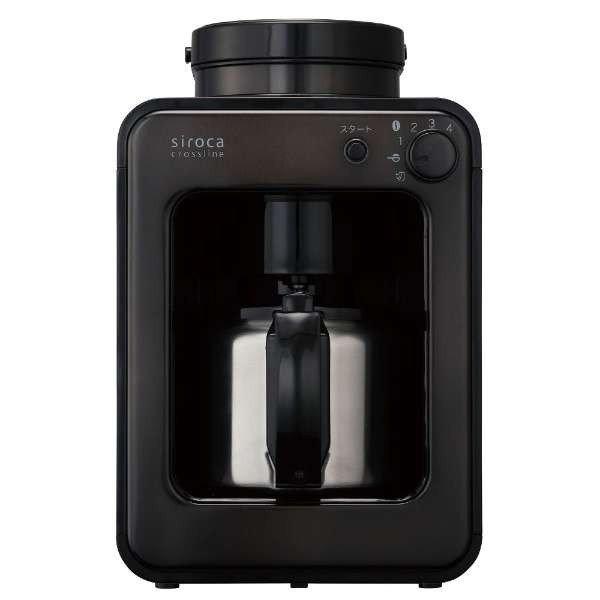 シロカ siroca SC-A131TB 全自動コーヒーメーカー crossline 4杯分 タング...