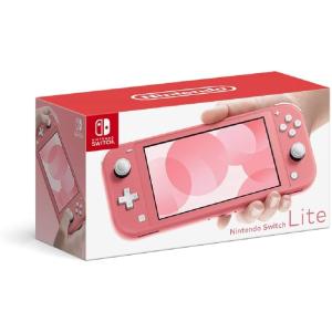 Nintendo Switch Lite 本体のみ コーラル  新品 送料無料