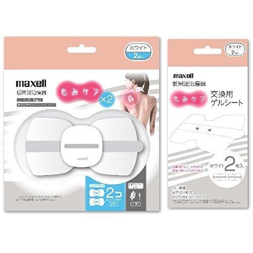 マクセル Maxell MXTS-MR100W2P BC 低周波治療器 もみケア ボーナスパック ホ...