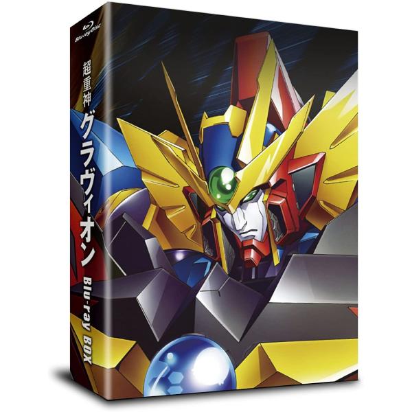 超重神グラヴィオン Blu-ray BOX 新品 送料無料