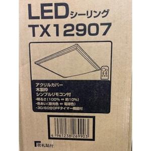 アウトレット 瀧住電機工業 TX12907 LEDシーリングライト 調色・調光対応 未使用開梱品 メーカー保証なし 送料無料｜eightloop2nd