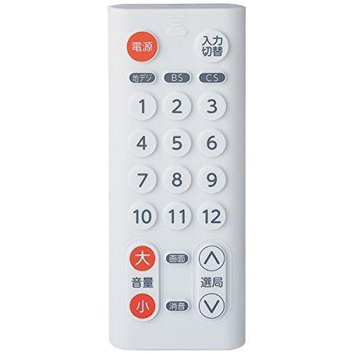 ツインバード TWINBIRD 防水 抗菌 テレビ用リモコン AR-J601W 新品 送料無料