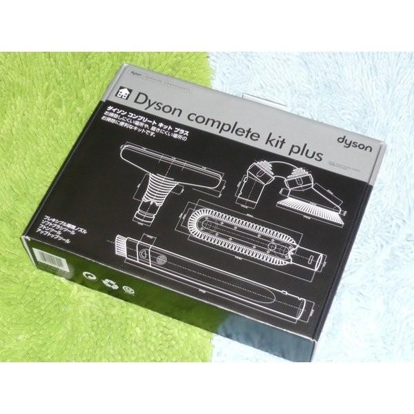 ダイソン Dyson Complete kit plus ヘッド4種入り 新品 送料無料