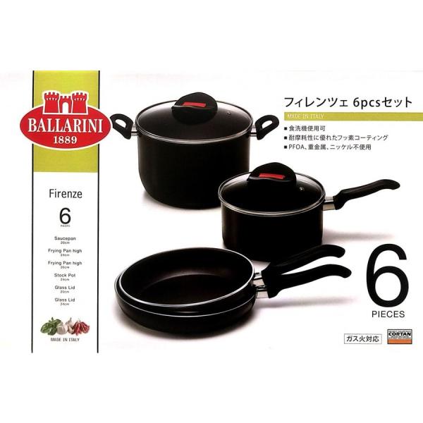 バッラリーニ BALLARINI フィレンツェ イタリア製 フライパン 鍋 6点セット IH非対応 ...