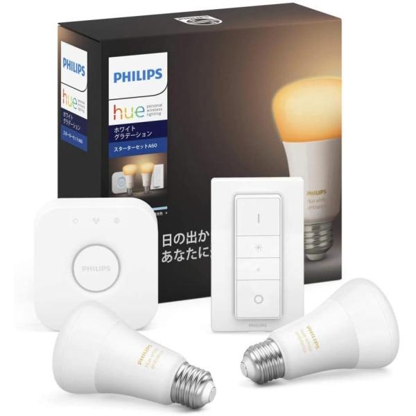 フィリップス PLH23GS Philips Hue ホワイトグラデーション スターターセット Bl...