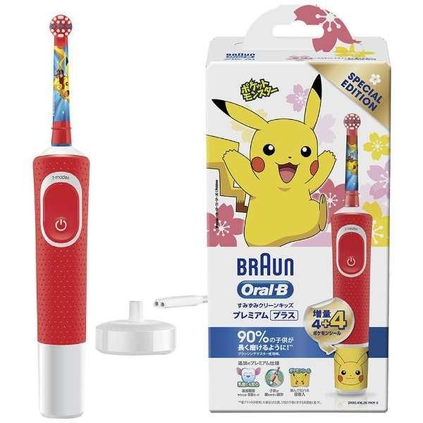 ブラウン D1004162KPKME 電動歯ブラシ すみずみクリーンキッズプレミアム 回転式 新品 ...