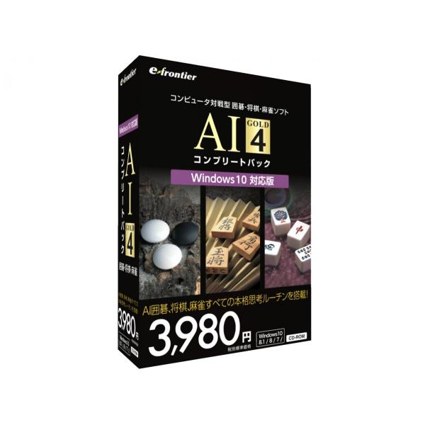 イーフロンティア e frontier AI GOLD 4 コンプリートパック Windows 10...