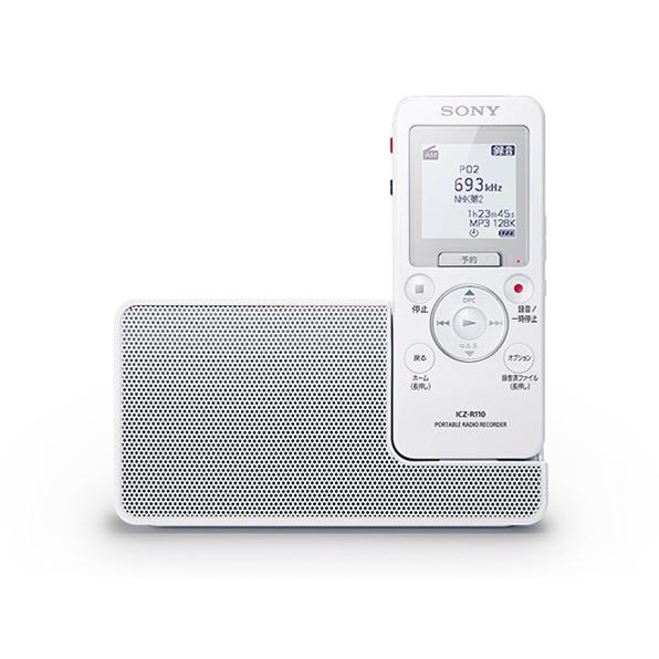 ソニー ICZ-R110 C ポータブルラジオレコーダー 16GB ワイドFM対応 ホワイト 新品 ...