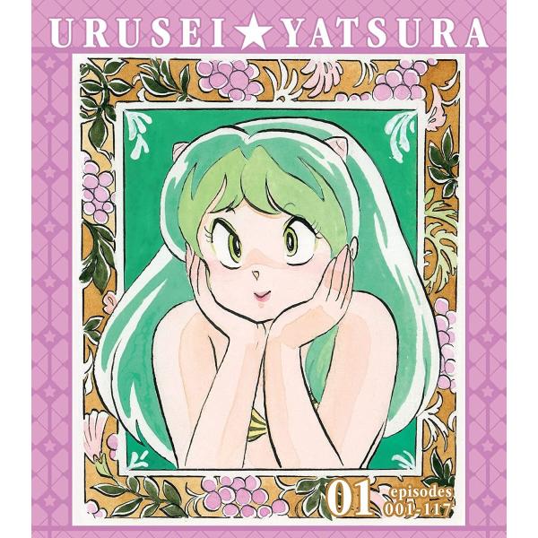 TV シリーズ うる星やつら Blu-ray SET1 スペシャルプライス版 新品 送料無料