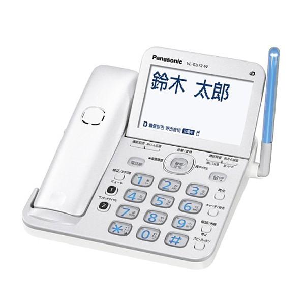 パナソニック Panasonic VE-GD72D-W デジタルコードレス電話機 RU・RU・RU ...