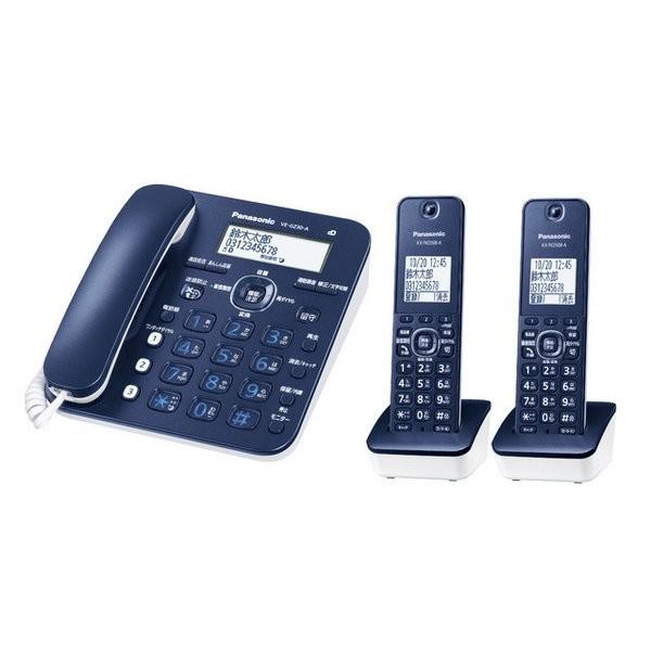 パナソニック Panasonic VE-GZ30DW-A デジタルコードレス電話機 新品 送料無料