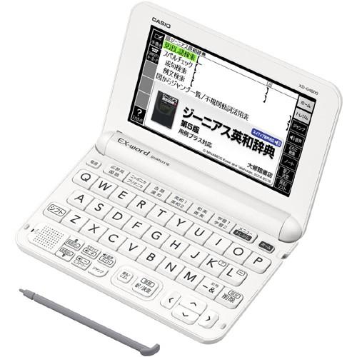 カシオ CASIO XD-G4800WE 電子辞書 EX-word 高校生モデル 150コンテンツ収...