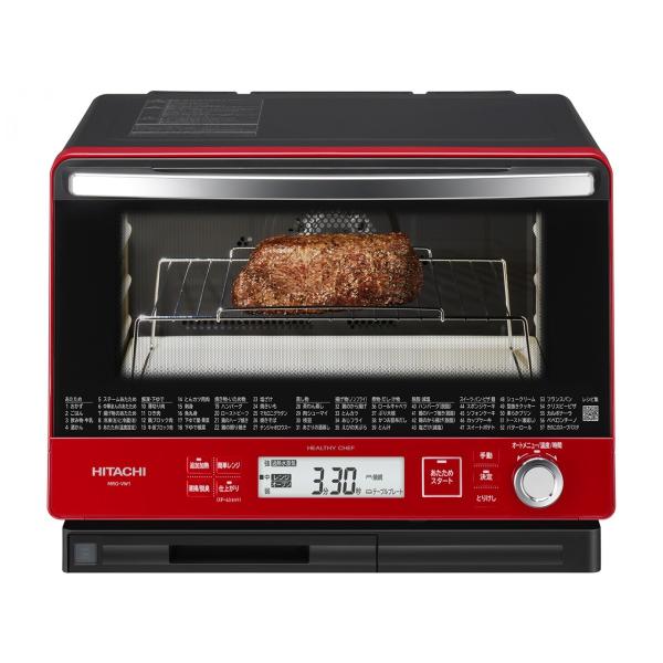 日立 HITACHI MRO-VW1 R 過熱水蒸気オーブンレンジ ヘルシーシェフ 30L 2段調理...
