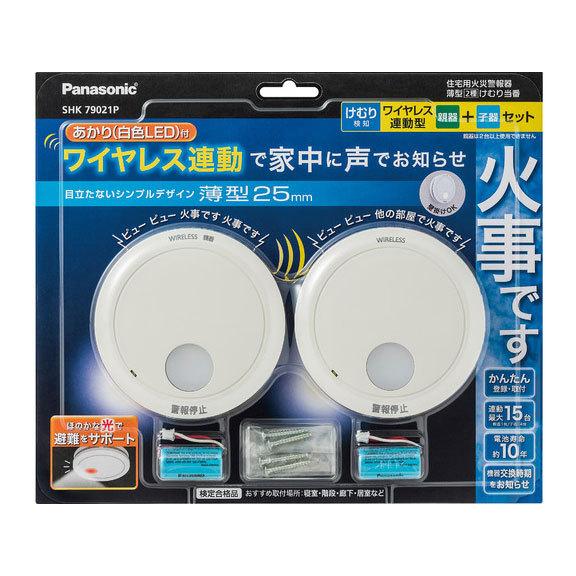 パナソニック SHK79021P 住宅用火災警報機 けむり当番 ワイヤレス連動型 親機＋増設用子機セ...