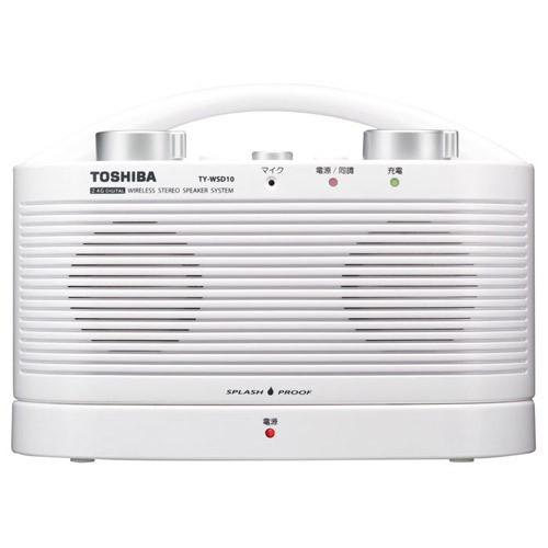 東芝 TY-WSD10(W) ワイヤレススピーカーシステム ホワイト 新品 送料無料