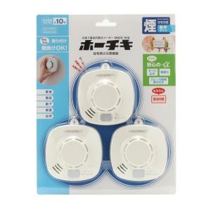 ホーチキ SS-2LS-10HCP3A 火災報知器 3個セット 新品 送料無料