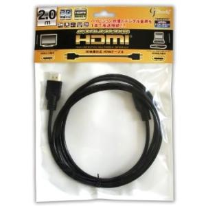 リーダーメディアテクノ HDMIケーブル Good-J HD20A-GJ20 2m 新品 送料無料｜eightloop