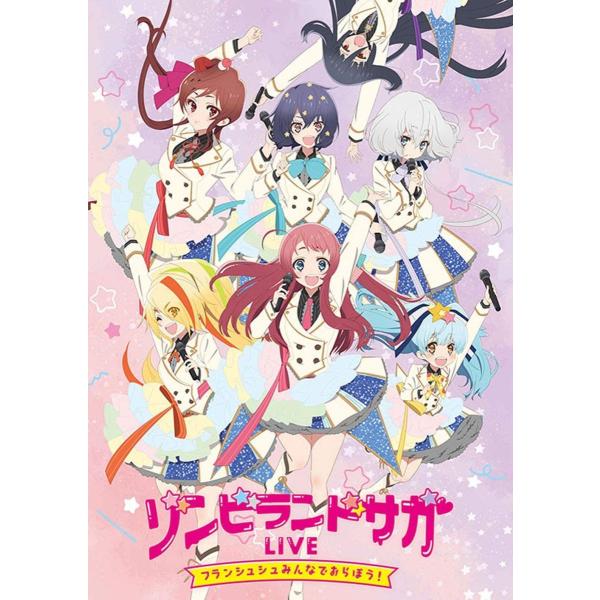 ゾンビランドサガLIVE~フランシュシュみんなでおらぼう! ~ Blu-ray 新品 送料無料