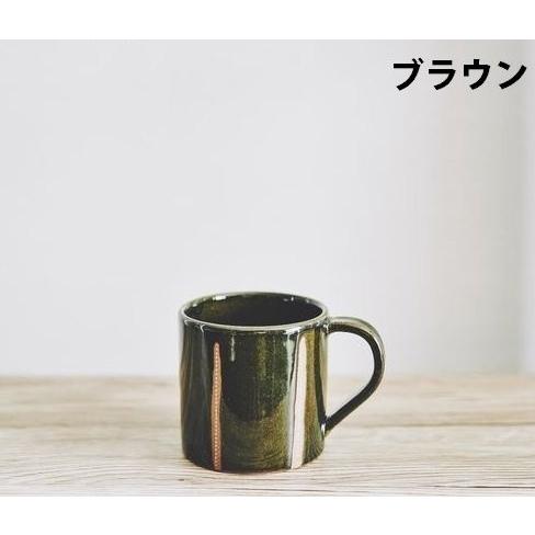 アンファンス 美濃焼 スティッチマグカップ ブラウン 日本製 新品 送料無料 翌日出荷