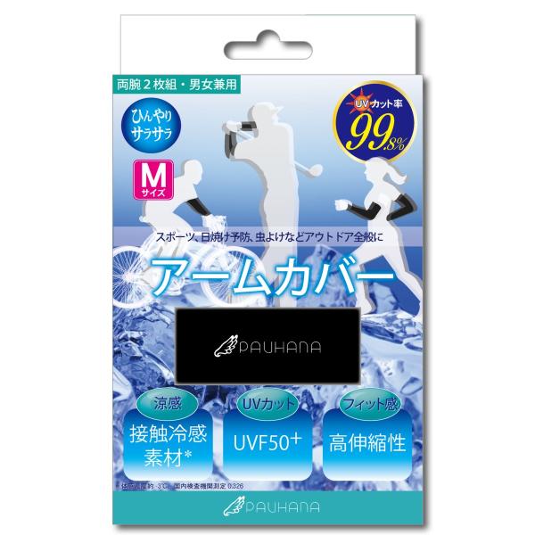 PAUHANA アームカバー Mサイズ 男女兼用 PH-ACBM ブラック 新品 送料無料 翌日出荷