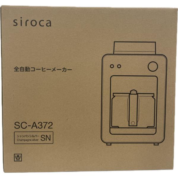 siroca SC-A372SN 全自動コーヒーメーカー カフェばこ シャンパンシルバー 新品 送料...