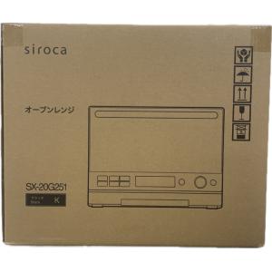 シロカ SX-20G251 オーブンレンジ 縦開き 20L ブラック 新品 送料無料