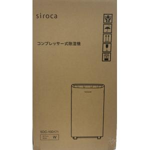 シロカ SDC-10D171 コンプレッサー式除湿機 8.5L/日(50Hz)/10L/日(60Hz...