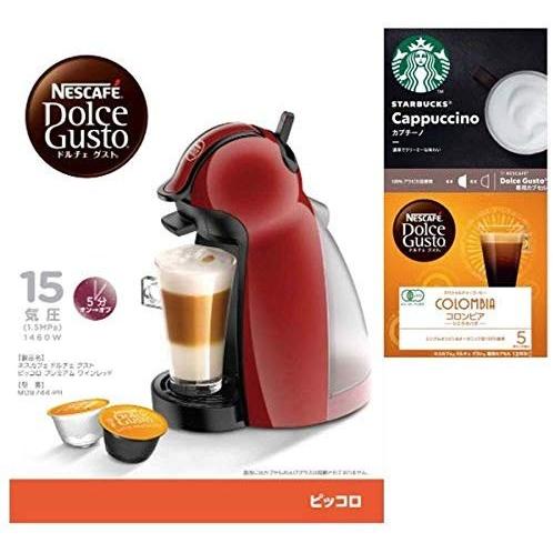 ネスレ NDGCPS03 ドルチェグスト ピッコロ スターターキット 新品 送料無料