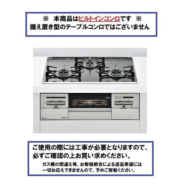 リンナイ RX31W20A31DW/13A ビルトインコンロ 新品 送料無料 ご使用には工事が必要で...