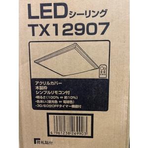 アウトレット 瀧住電機工業 TX12907 LEDシーリングライト 調色・調光対応 未使用開梱品 メーカー保証なし 送料無料｜eightloop