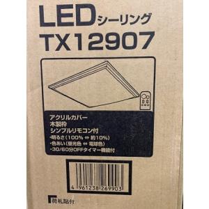 アウトレット 瀧住電機工業 TX12907 LEDシーリングライト 調色・調光対応 未使用開梱品 メ...