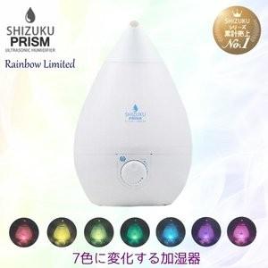 APIX アピックス アロマ加湿器 SHIZUKU PRISM しずく プリズム レインボー Rai...