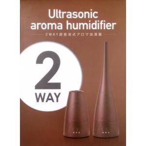 APIX アピックス 2WAY 超音波式アロマ加湿器 CHD-207 ダークブラウン 新品 送料無料...