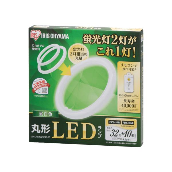 アイリスオーヤマ LDCL3240SS/N/32-CP 丸形LEDランプ 32W形＋40W形相当 昼...